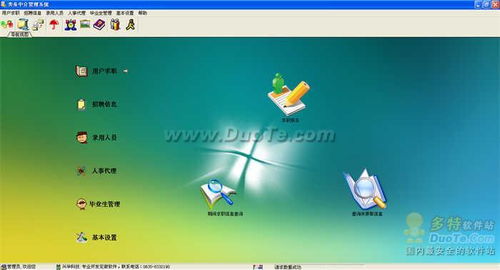 兴华劳务中介管理软件——提升劳务行业管理效率的全新解决方案