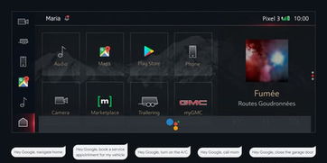 通用汽车与谷歌深化合作 2021年整合谷歌应用及语音助手，重塑汽车软件生态